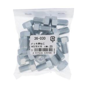 六角ボルト ステンレス サイズ W3/8×45mm 3分 3本 : 今戸屋建材ヤフー