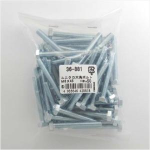 大里 六角ボルト ねじ径:6mm 長さ:45mm 36881 50ヶ