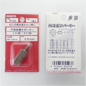 大里 真鍮ニッケル六角変換雌雄8-6 PC-523 1ヶ