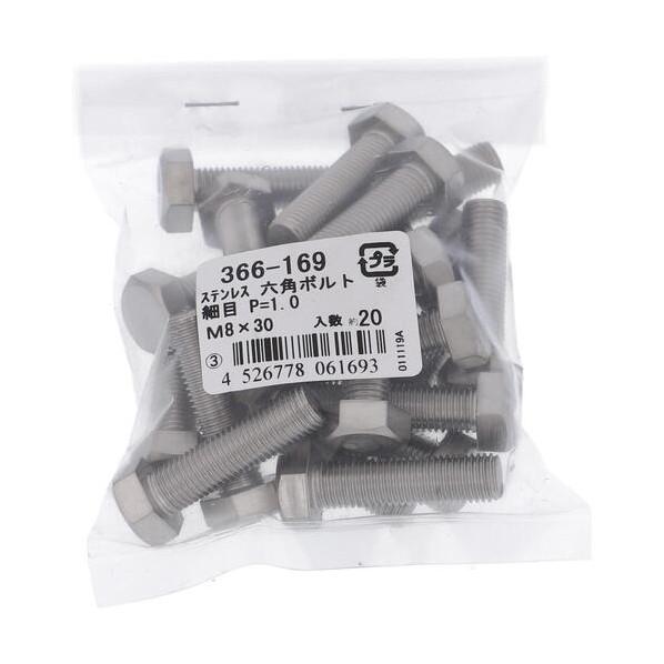 大里 ステン 細目ボルト M8X30 P-1．0 （20） 366-169 1点