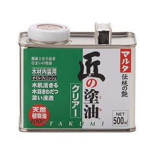 太田油脂 匠の塗油/からだにやさしい木部用自然塗料 クリアー 500ML｜diy-tool