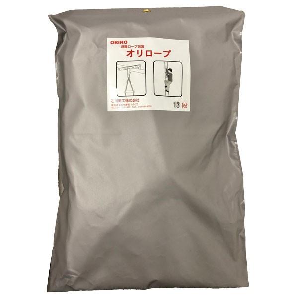オリロー 避難ロープ装置 オリロープ13段 可変フック式 1台