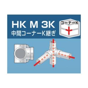 アルインコ 単管用パイプジョイント中間コーナーK継ぎ