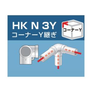アルインコ 単管用パイプジョイントコーナーＹ継ぎ