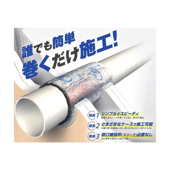 オーケーキザイ 器材 耐火シート 樹脂管用 JS25150 1点