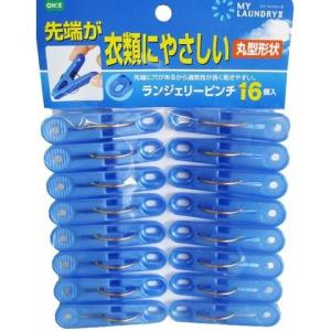 オーエ 洗濯バサミ ランジェリーピンチ 16個の商品画像