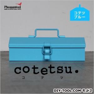 フェザンツール cotetsu(コテツ)オリジナル工具箱 ブルー｜diy-tool