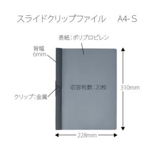 プラス スライドクリップファイル FS-141...の詳細画像3