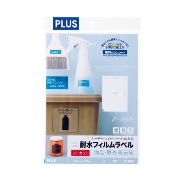 プラス 耐水フィルムラベル クリアLT-300C A4 (46723) LT-300C 10枚