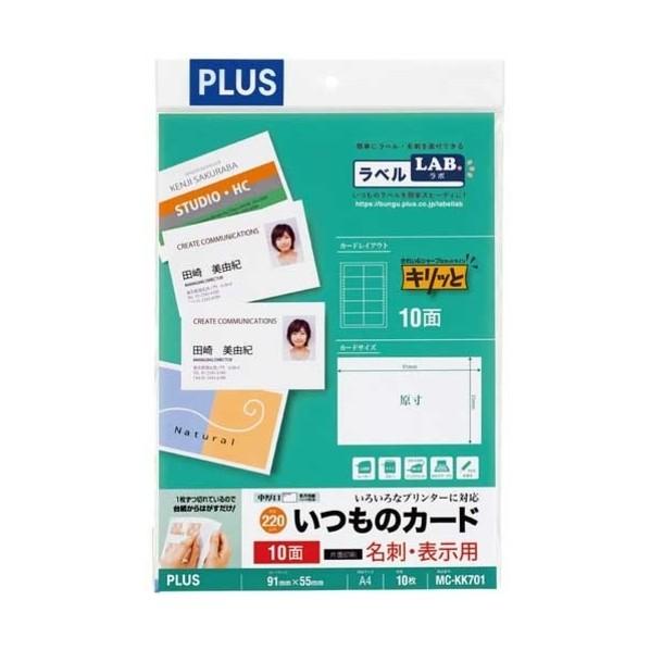 プラス 名刺用紙キリッと片面MC-KK701 A4 白 (46586) MC-KK701 10枚