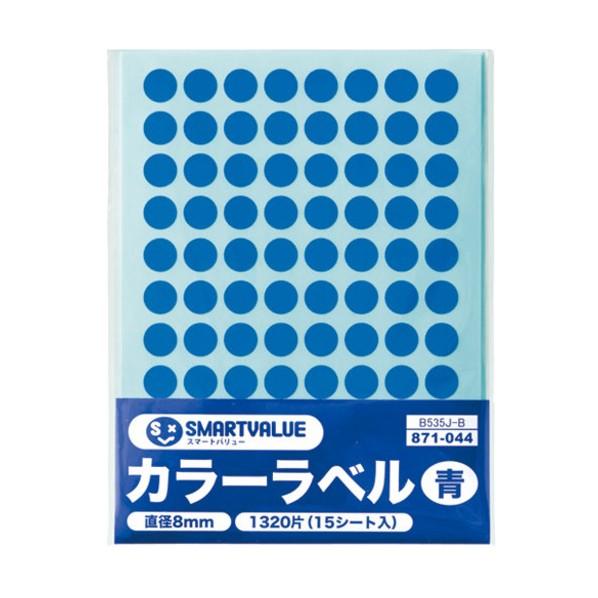 プラス 871044)カラーラベル 8mm 青 B535J-B 15点