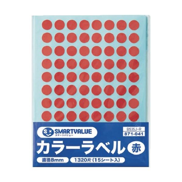 プラス 871041)カラーラベル 8mm 赤 B535J-R 15点