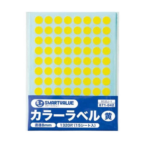 プラス 871042)カラーラベル 8mm 黄 B535J-Y 15点