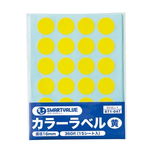 プラス 871047)カラーラベル16mm 黄 B536J-Y 15点