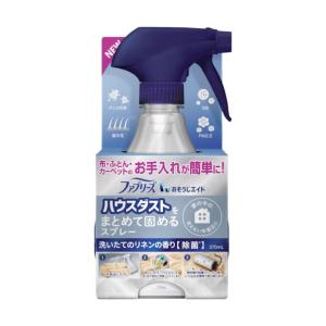 P&Gジャパン ファブリーズ おそうじエイド ハウスダストをまとめて固めるスプレー 洗いたてのリネンの香り 本体 370ml 644723