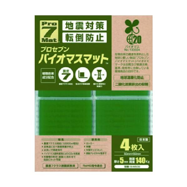 プロセブン バイオマス耐震マット５０ミリ角４枚入り B-N50G