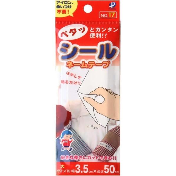 パイオニア パイオニア シールネームテープ 3.5cm×50cm シールタイプ 白 G700-000...