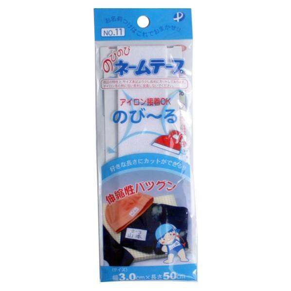 パイオニア パイオニア のびのびネームテープ 3cm×50cm アイロン接着 白 G500-0001...
