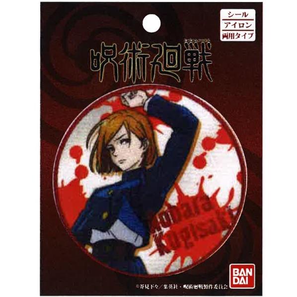パイオニア パイオニア 呪術廻戦 ワッペン シール・アイロン両用 長さ80mm×幅80mm×高さ1m...