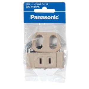 Panasonic（パナソニック） 引っ掛けシーリング WG5015WP