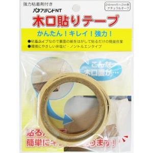 パネフリ 粘着木口テープ ナチュラルオーク 2...の詳細画像1