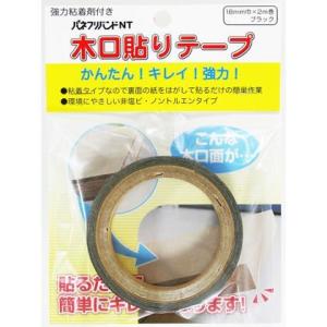 パネフリ 粘着木口テープ ブラック 18mmX...の詳細画像1