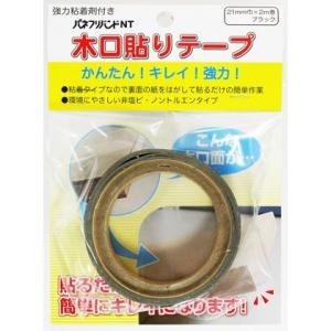 パネフリ 粘着木口テープ ブラック 21mmX...の詳細画像1