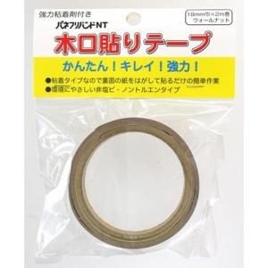 パネフリ 粘着木口テープ ウォールナット 18...の詳細画像1