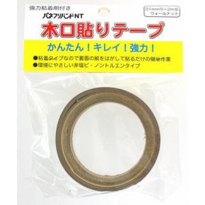 パネフリ 粘着木口テープ ウォールナット 21...の詳細画像1