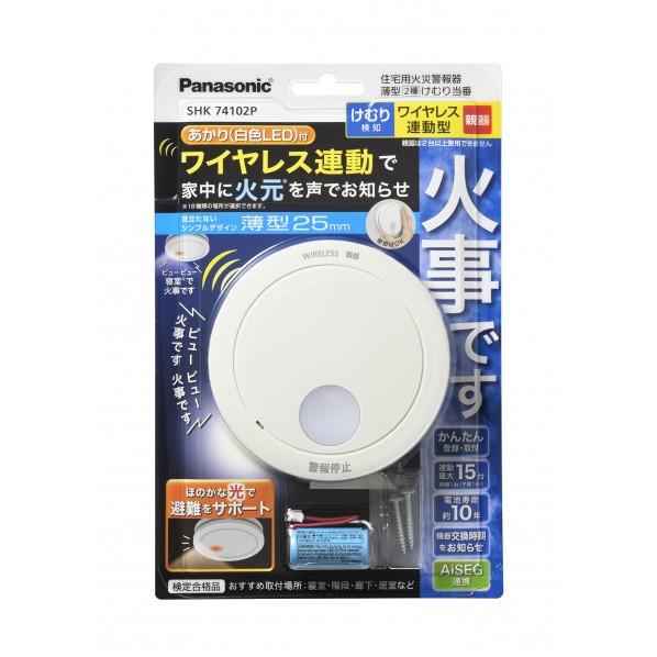 パナソニック 煙当番/電池親器あかりAiSEG連携・P SHK74102P
