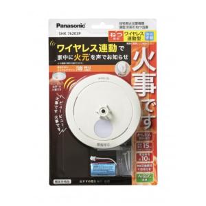 Panasonic 煙探知機 SHKJ 6044455 20個セット Panasonic（パナソニック） SHK42422 煙当番／電池子器あかり付