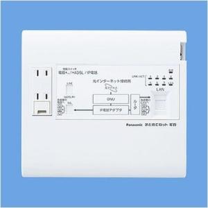 パナソニック 宅内LANパネルまとめてねットギガ WTJ5045K