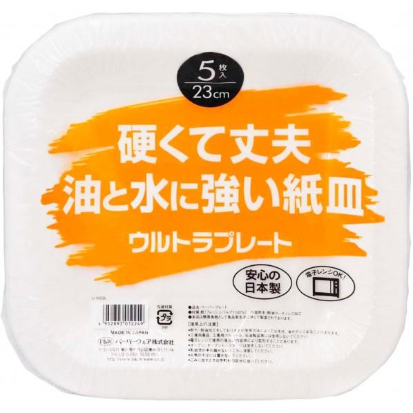 ペーパーウェア ウルトラプレート 硬くて丈夫 油と水に強い紙皿 幅23.5×奥行23.5×高さ2.5...