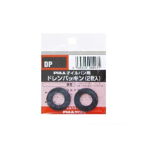 PIAA オイルパン用 ドレンパッキン ブロンズ 外形20mm×内径12mm×厚み1mm DP22 ...