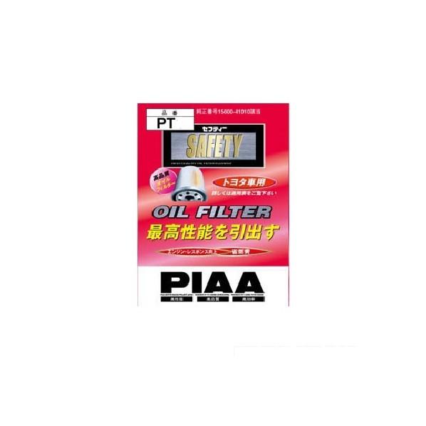 PIAA オイルフィルター 黒 W77mm・H88mm・D77mm PT7 1個