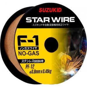 スター電機|スズキッド F-1ノンガス用フラックス入りワイヤー 0.8Φ/0.45kg PF-12 1点