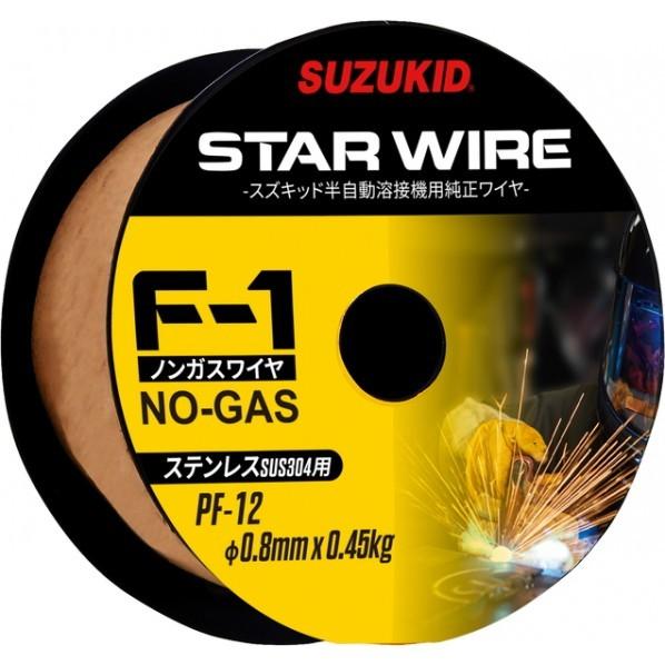 スター電機|スズキッド F-1ノンガス用フラックス入りワイヤー 0.8Φ/0.45kg PF-12 ...