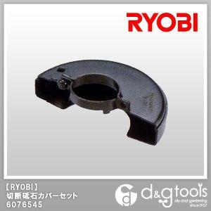 KYOCERA（京セラ） ディスクグラインダ100mm用切断砥石カバーセット 6076545