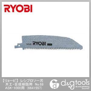 KYOCERA（京セラ） レシプロソー刃木工・合成樹脂用 No.68 ASK-1000用 66400337｜diy-tool