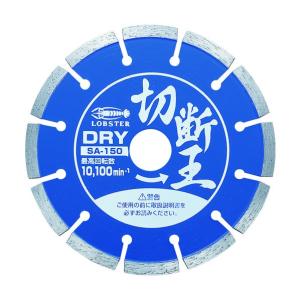 エビ印 ダイヤモンドホイール切断王セグメントタイプ１５２ｍｍ