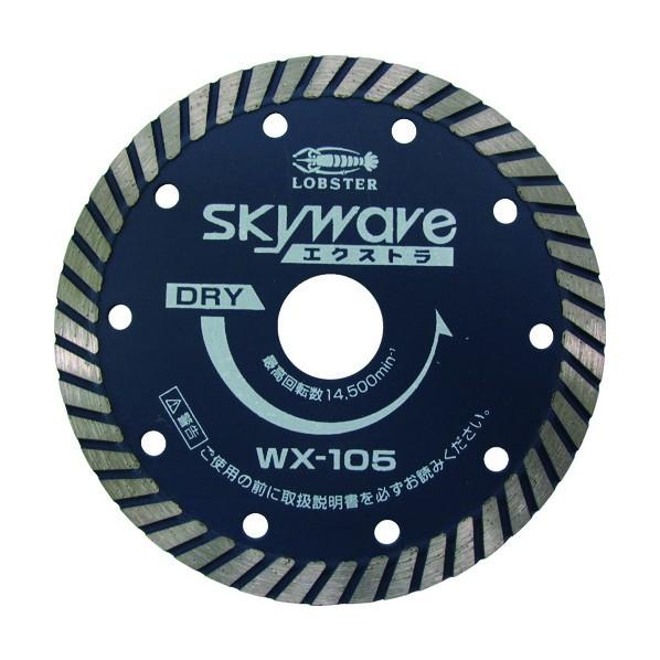 エビ印 ダイヤモンドホイールスカイウェーブエクストラ(乾式)105mm 150 x 131 x 9 ...