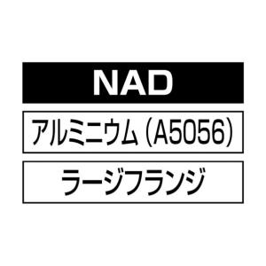 エビ印 ナットDタイプアルミニウム8-2.5(...の詳細画像3