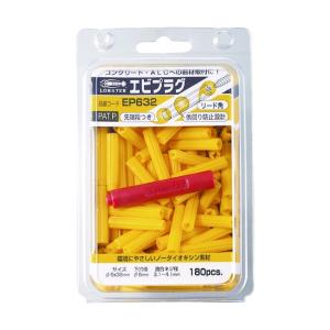 エビ印 プラグ6-25イエロー(1Pk(箱)=2...の商品画像