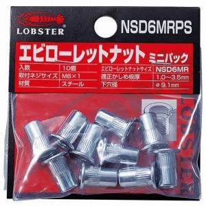 ロブテックス エビローレットナット ミニパック NSD6MRPS 10個