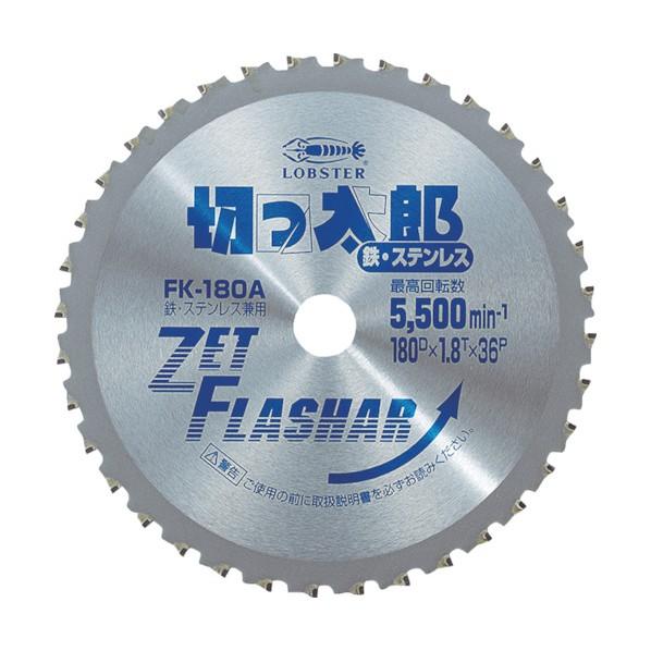 エビ印 鉄・ステンレス兼用チップソー切っ太郎１８０ FK180A 1点