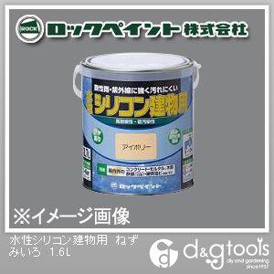 ロックペイント 水性シリコン建物用塗料 ねずみいろ 1.6L H11-1101-6S 1缶