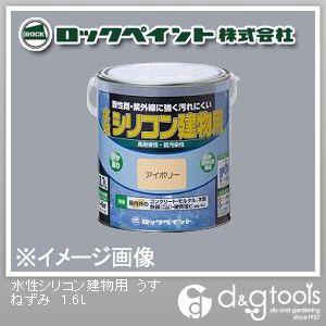 ロックペイント 水性シリコン建物用塗料 うすねずみ 1.6L H11-1119-6S 1缶
