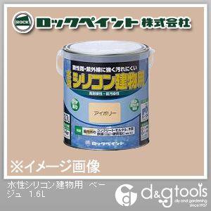 ロックペイント 水性シリコン建物用塗料 ベージュ 1.6L H11-1122-6S 1缶