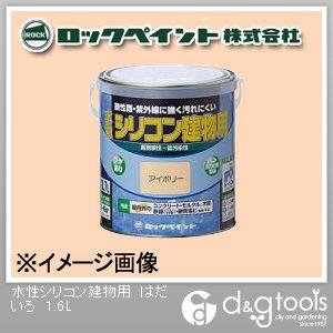 ロックペイント 水性シリコン建物用塗料 はだいろ 1.6L H11-1124-6S 1缶