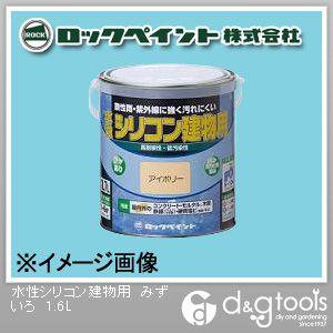 ロックペイント 水性シリコン建物用塗料 みずいろ 1.6L H11-1125-6S 1缶